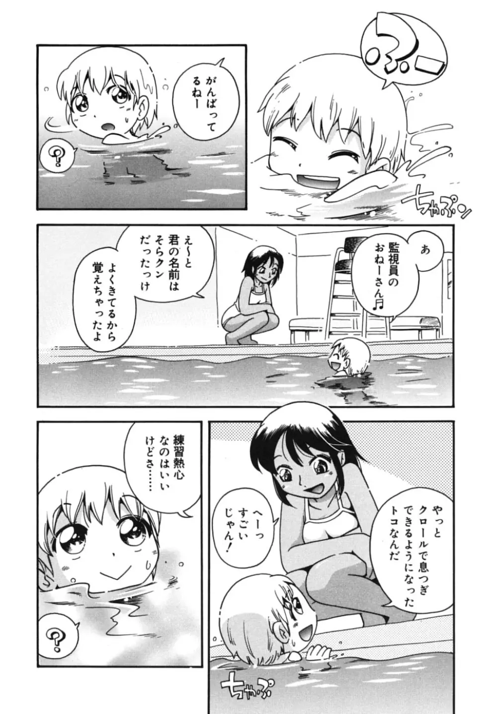 霧の童話 108ページ