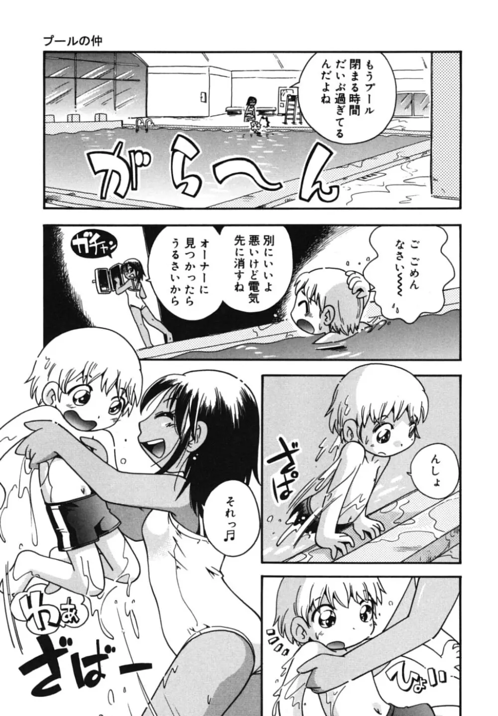 霧の童話 109ページ