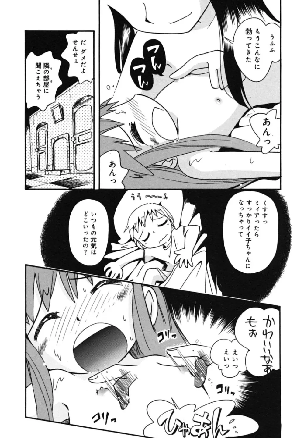 霧の童話 126ページ