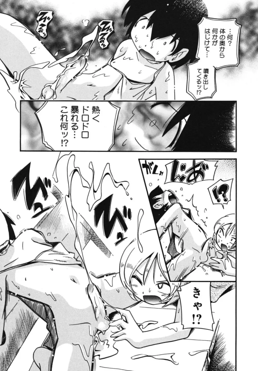 霧の童話 57ページ