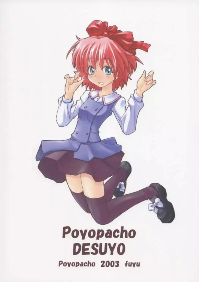 Poyopacho DESUYO 30ページ