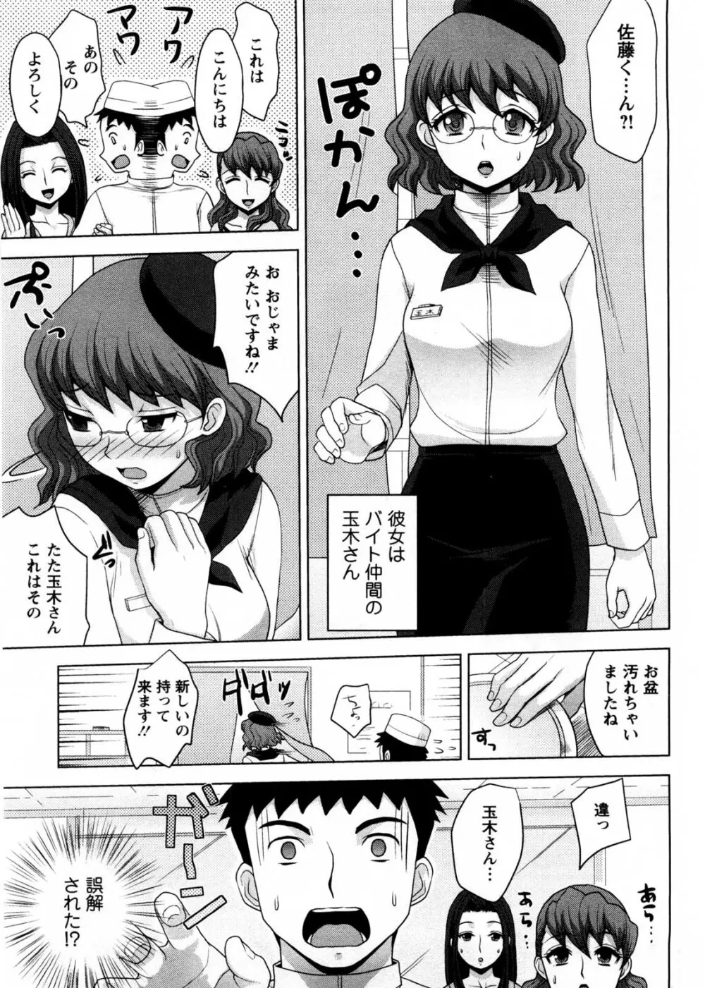 お義姉さんの憂鬱 152ページ