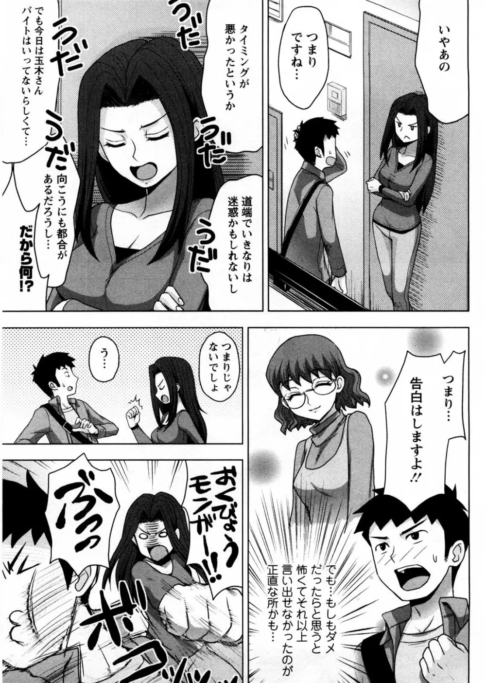 お義姉さんの憂鬱 170ページ