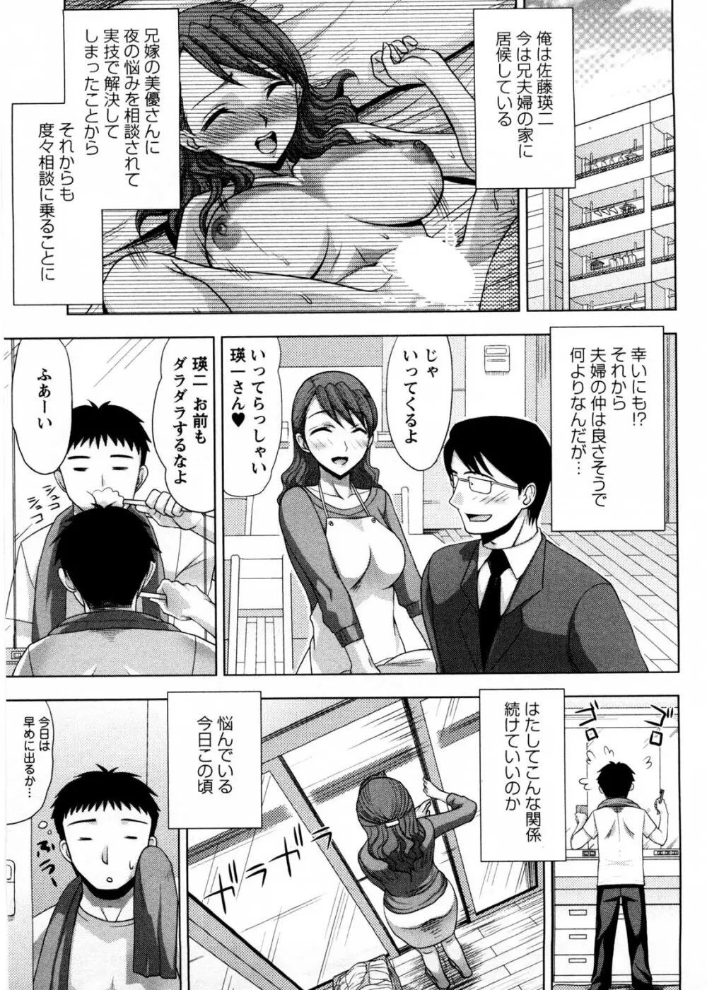 お義姉さんの憂鬱 20ページ