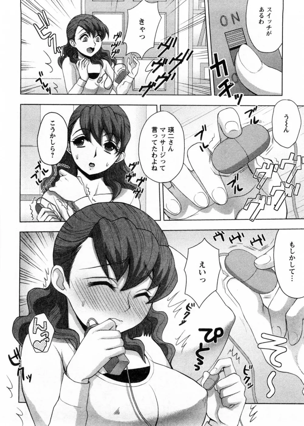 お義姉さんの憂鬱 43ページ