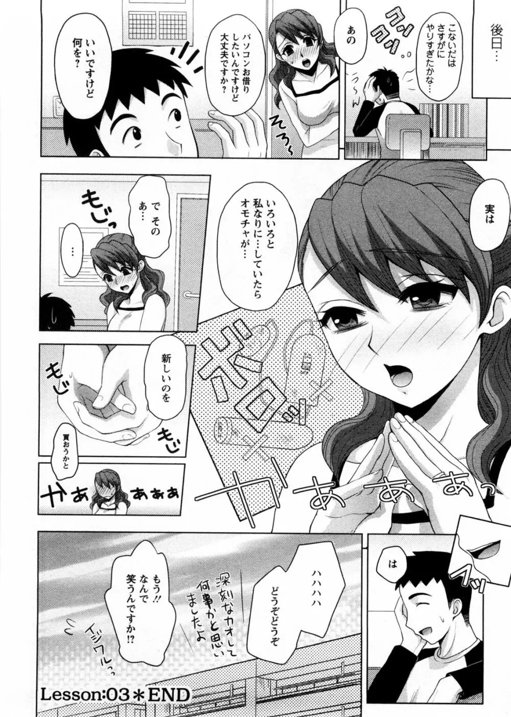 お義姉さんの憂鬱 55ページ