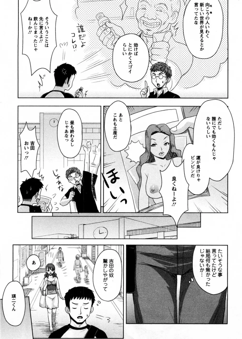 お義姉さんの憂鬱 58ページ