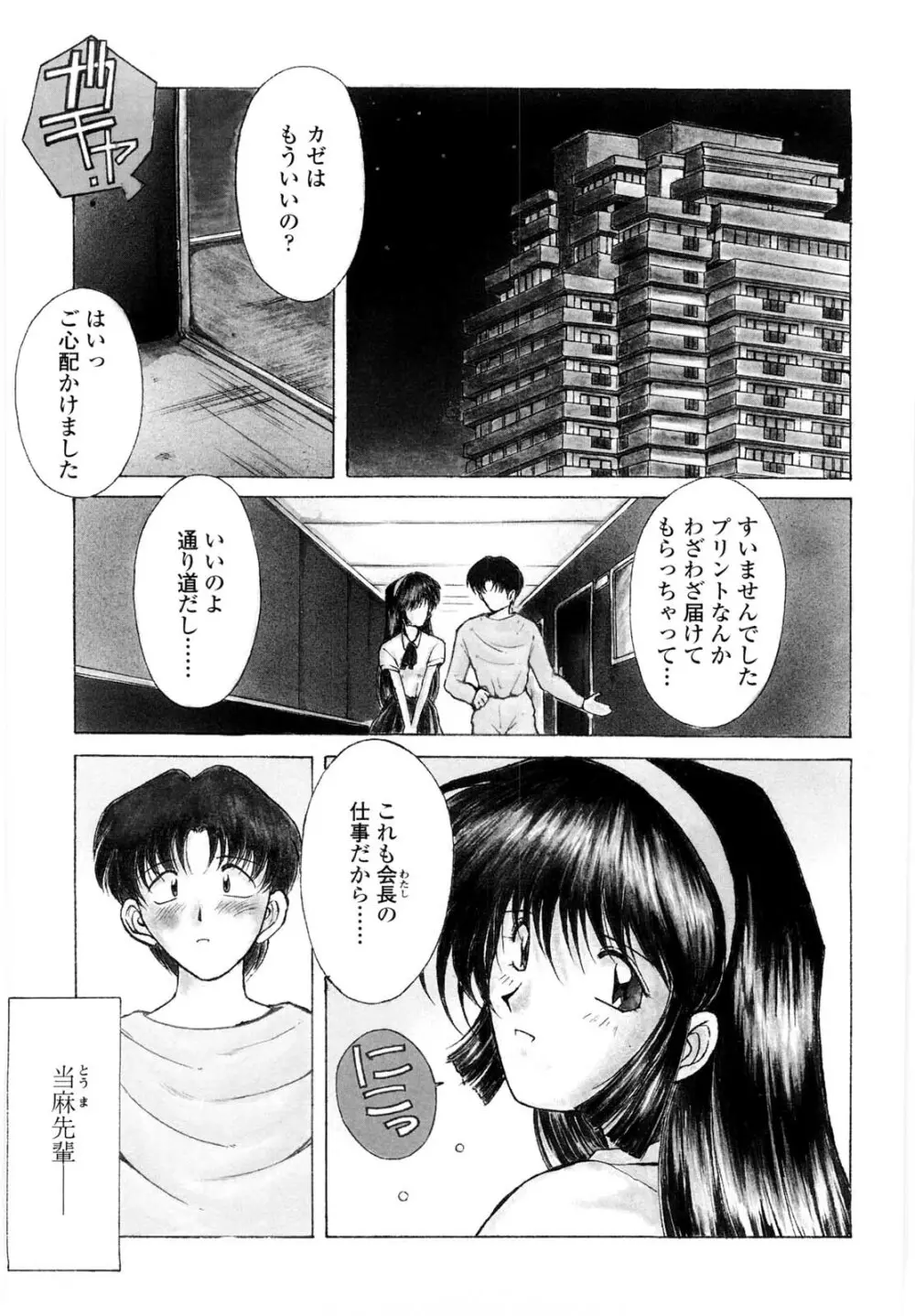 砂場の主人 158ページ