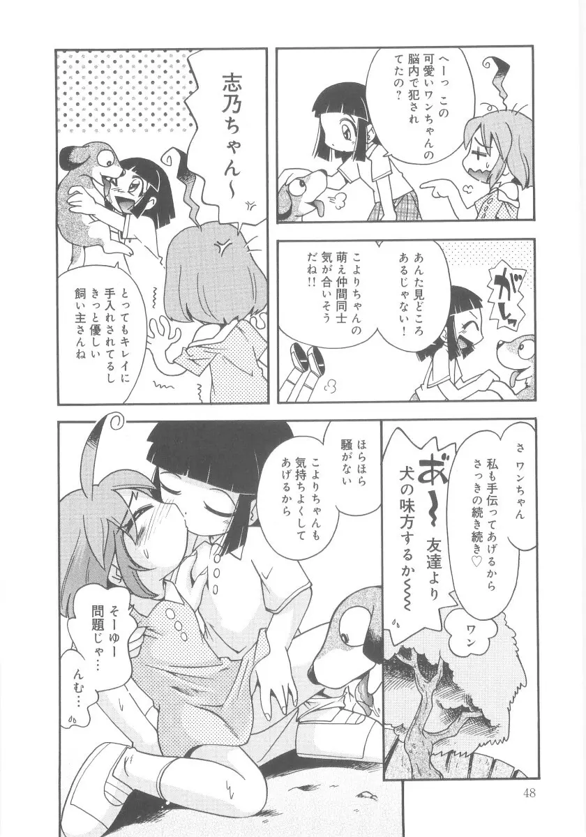 霧の中の少女 48ページ