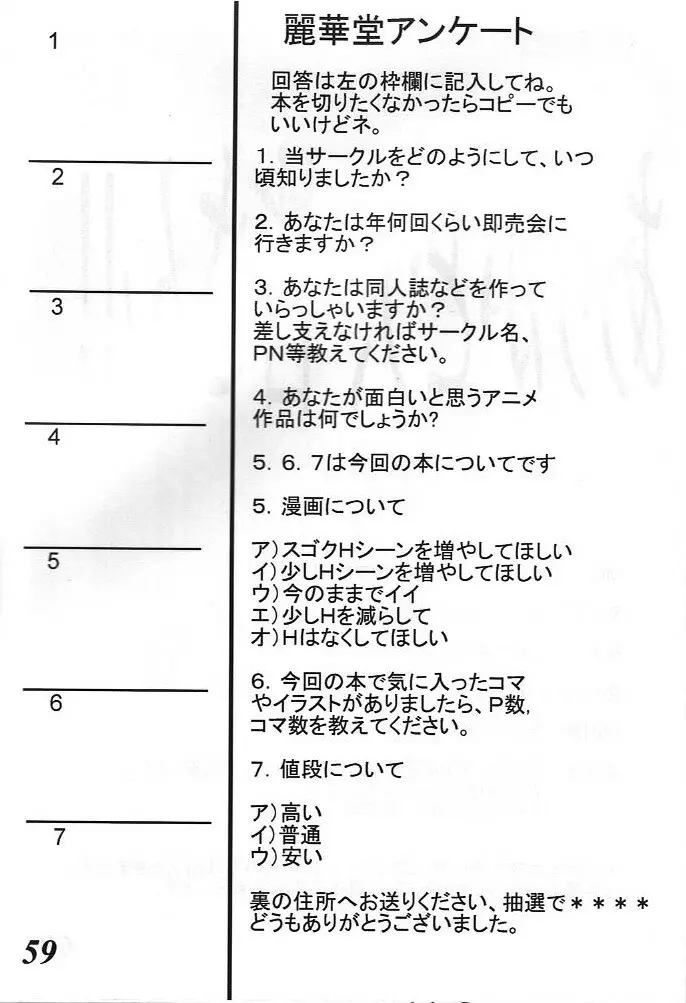 MOVA FILE3 ひとみ! ダイヤモンド!! 58ページ