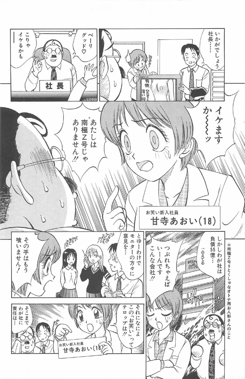 気まぐれパラダイム 144ページ