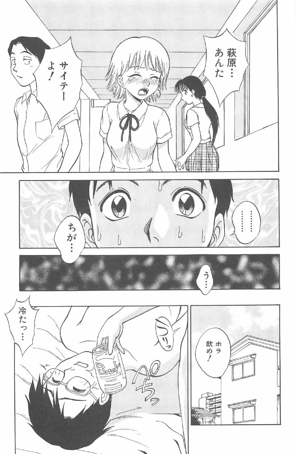 気まぐれパラダイム 53ページ