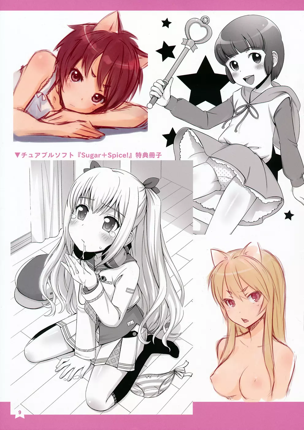 Berry Works 2 ha-ru Illustrations 9ページ