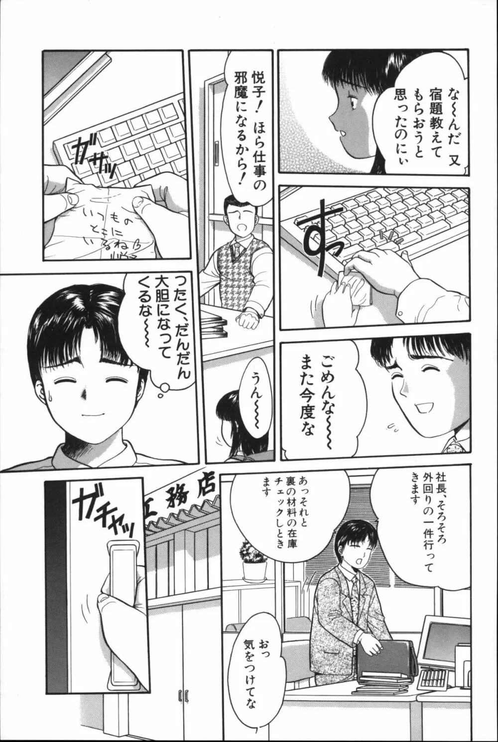 寄り道 44ページ