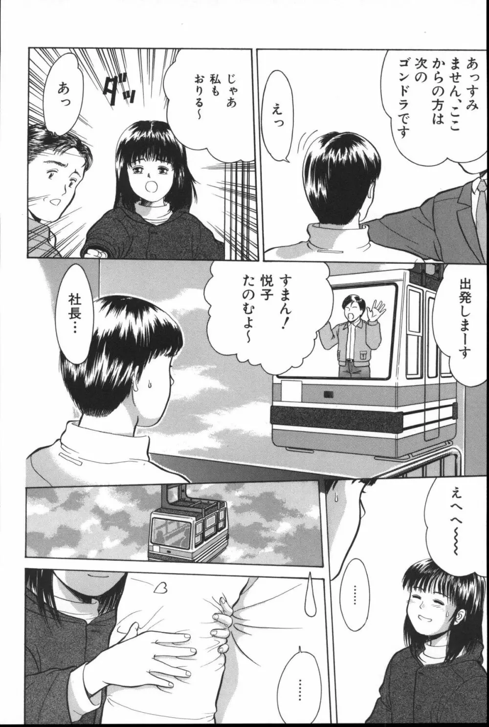 寄り道 61ページ