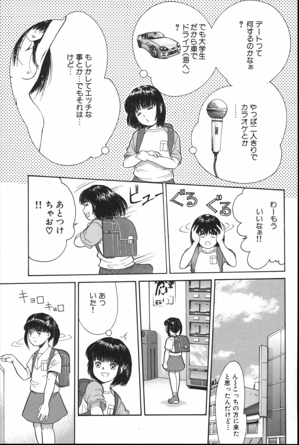 路草 116ページ