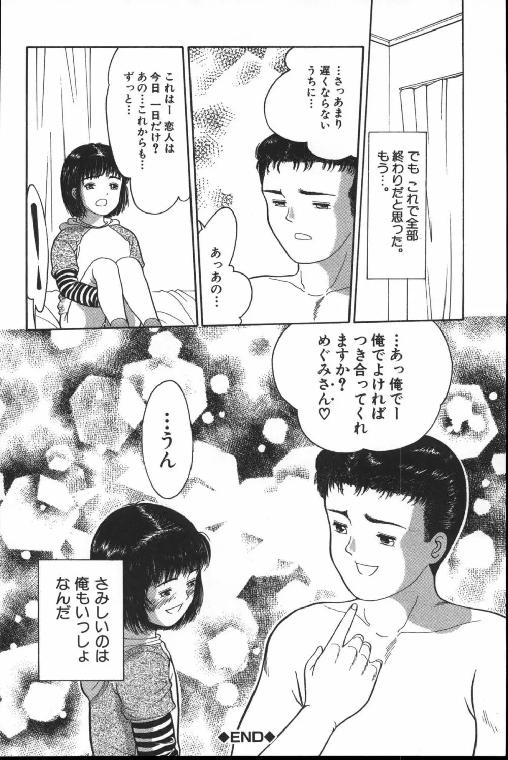 路草 153ページ