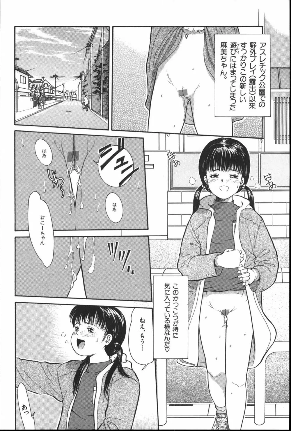 路草 75ページ