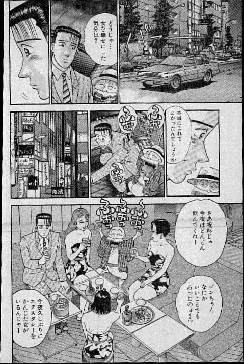 バージン・ママ 第8巻 191ページ