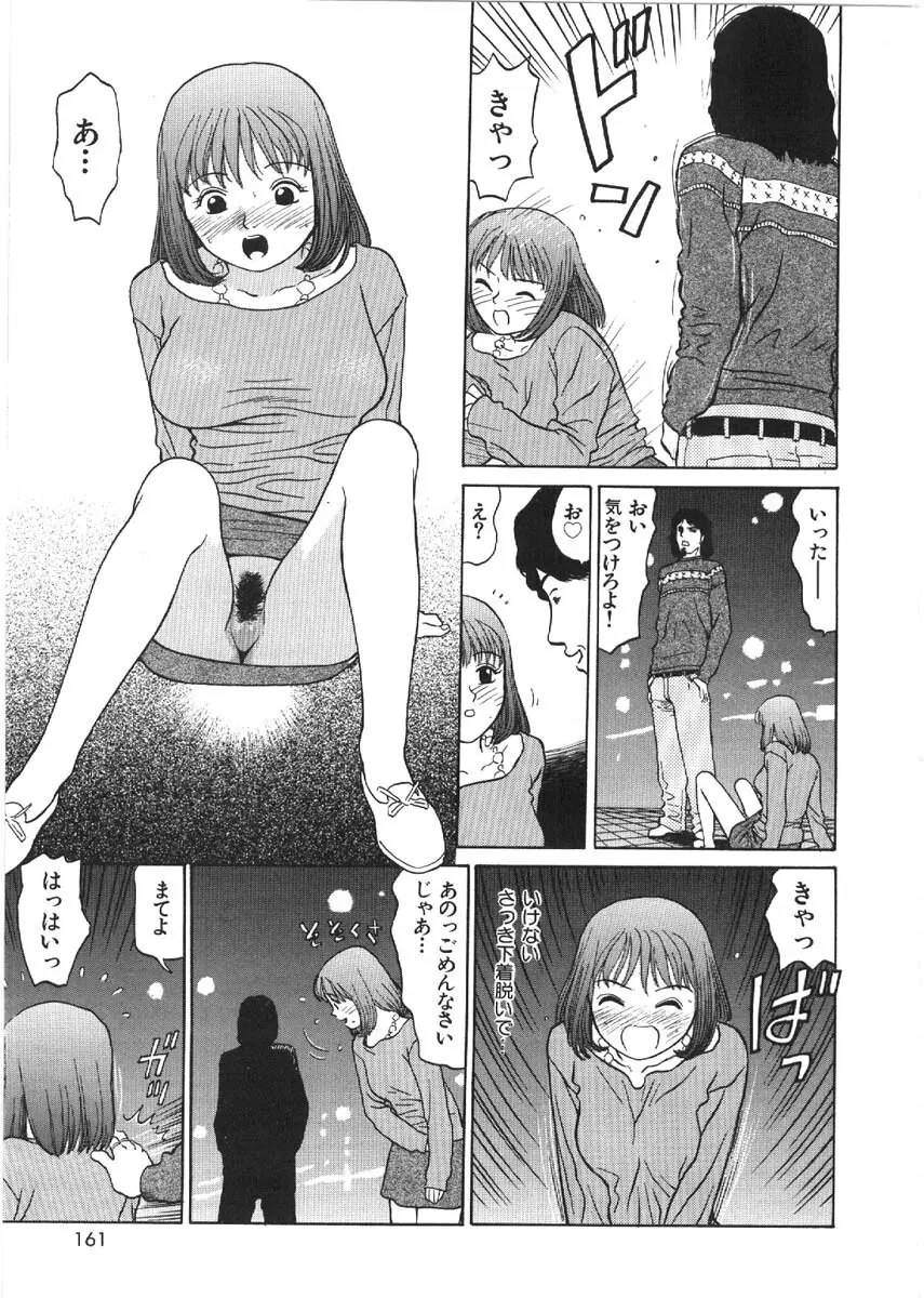 ルーズセックス 159ページ