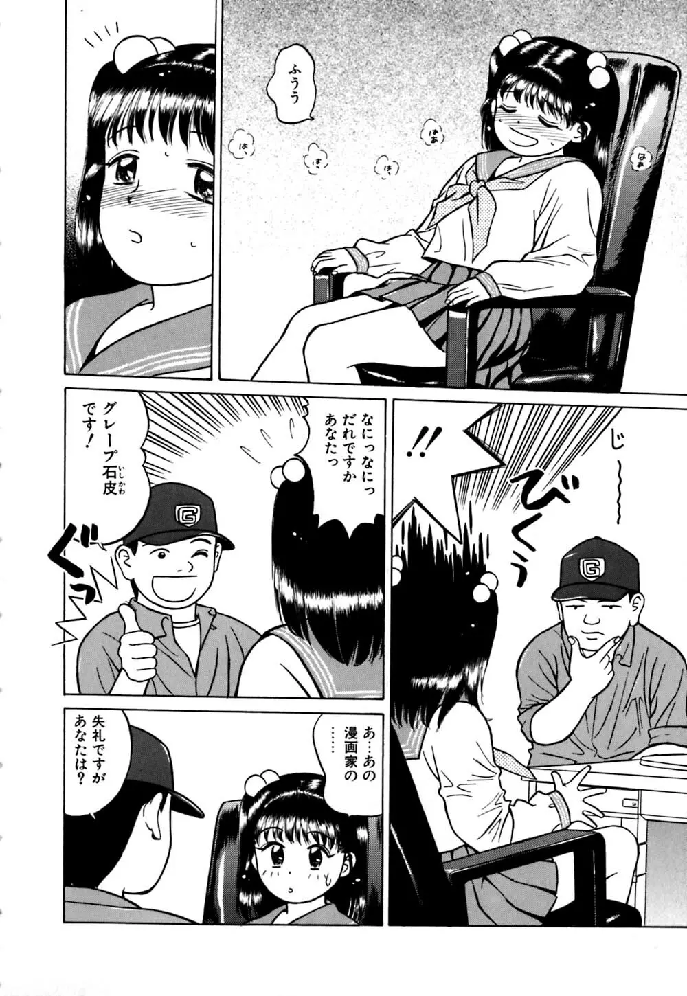 エロティーン 167ページ