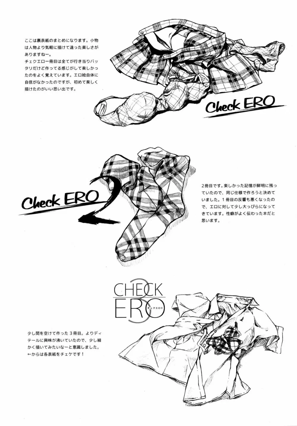 Check Ero Mixed 6ページ