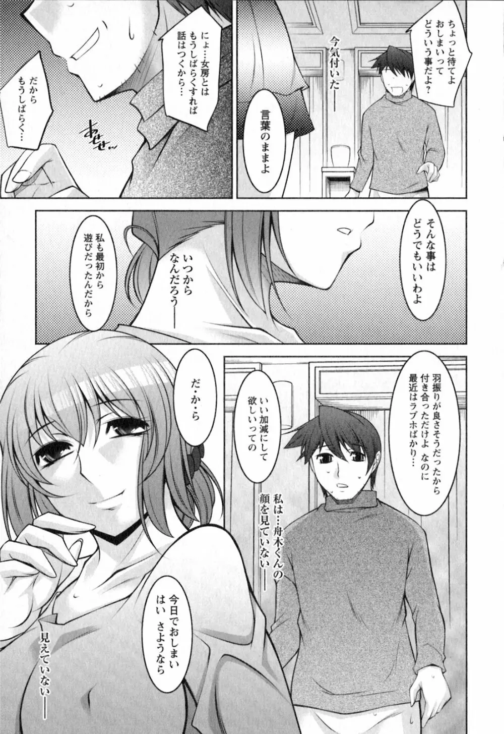 水瀬織江21歳 Vol.2 122ページ