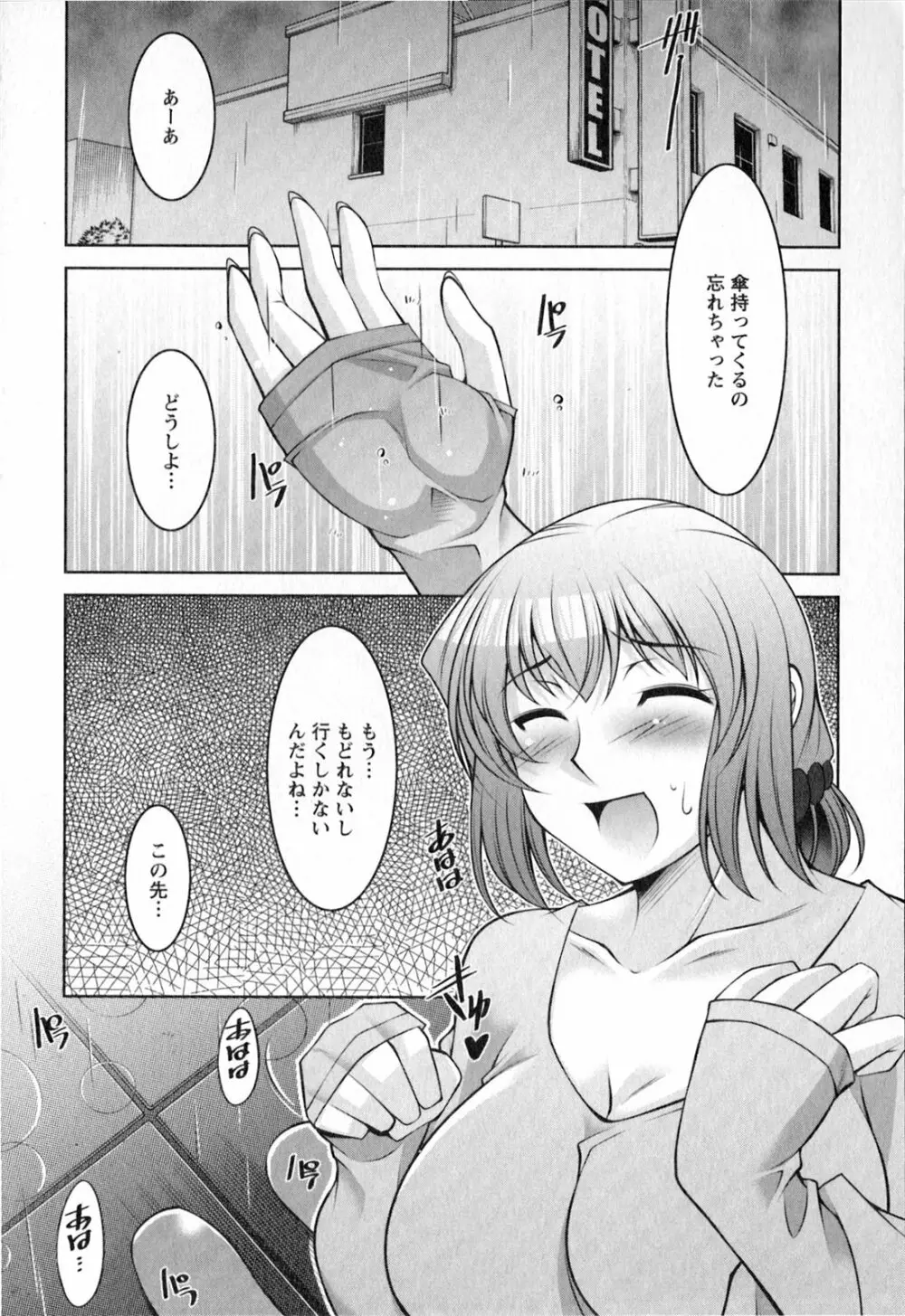 水瀬織江21歳 Vol.2 125ページ