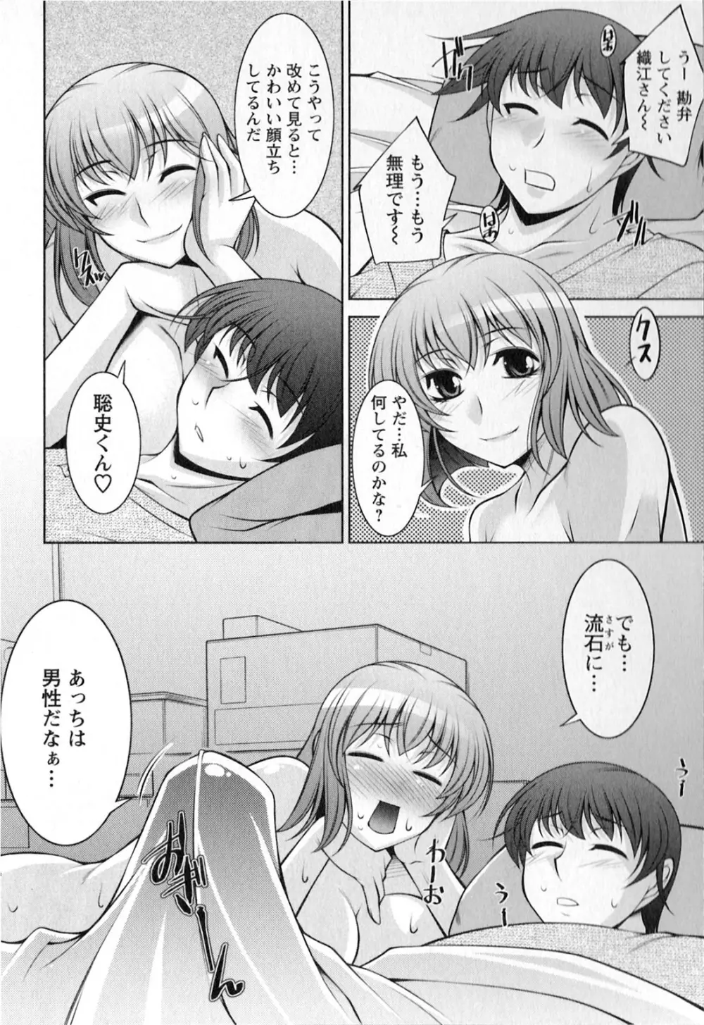 水瀬織江21歳 Vol.2 13ページ