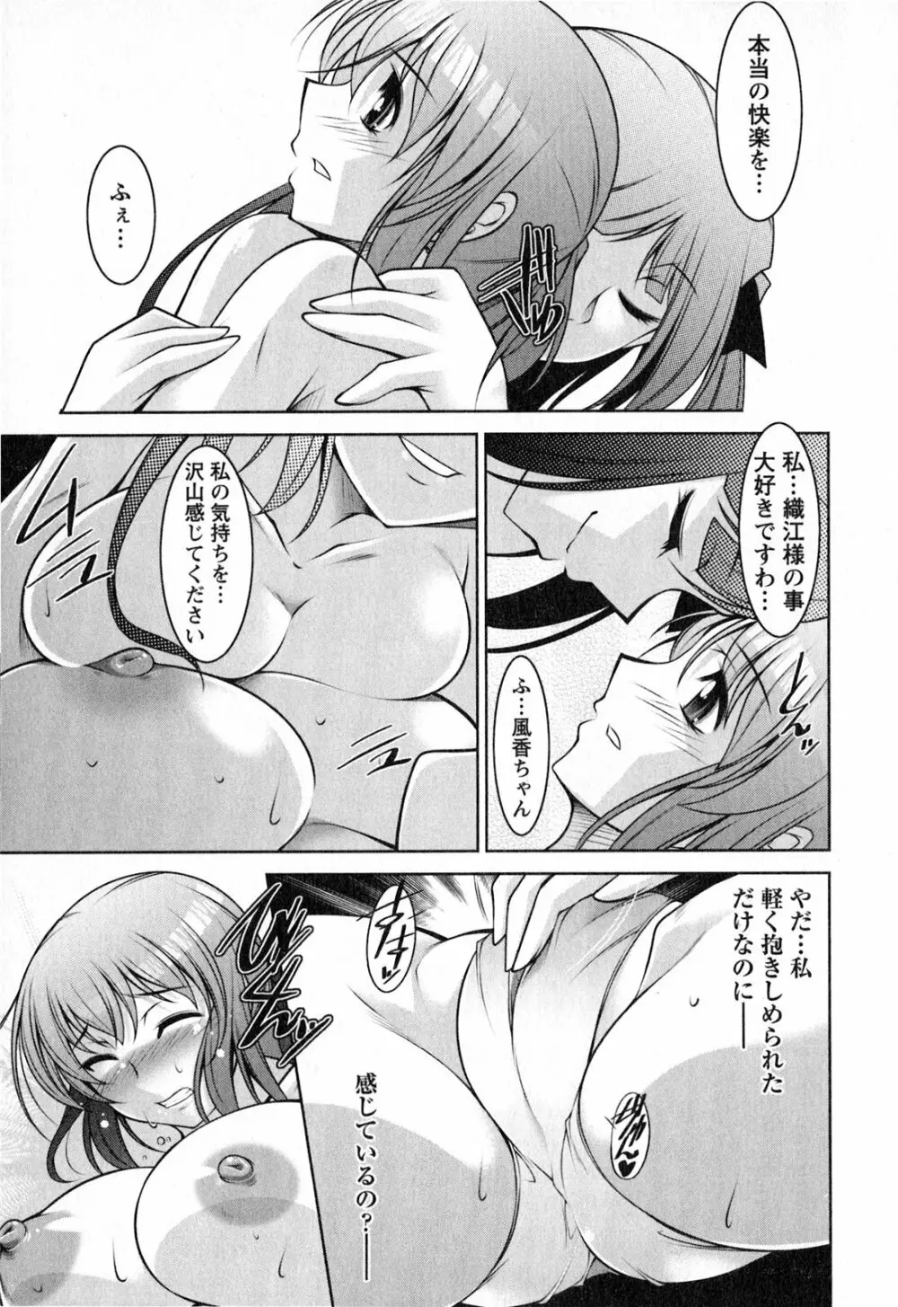 水瀬織江21歳 Vol.2 136ページ