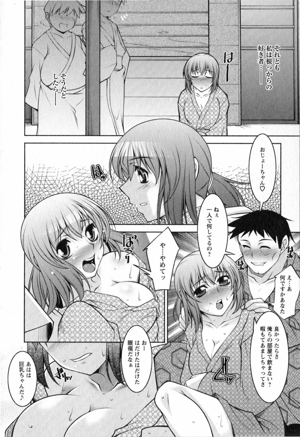 水瀬織江21歳 Vol.2 153ページ