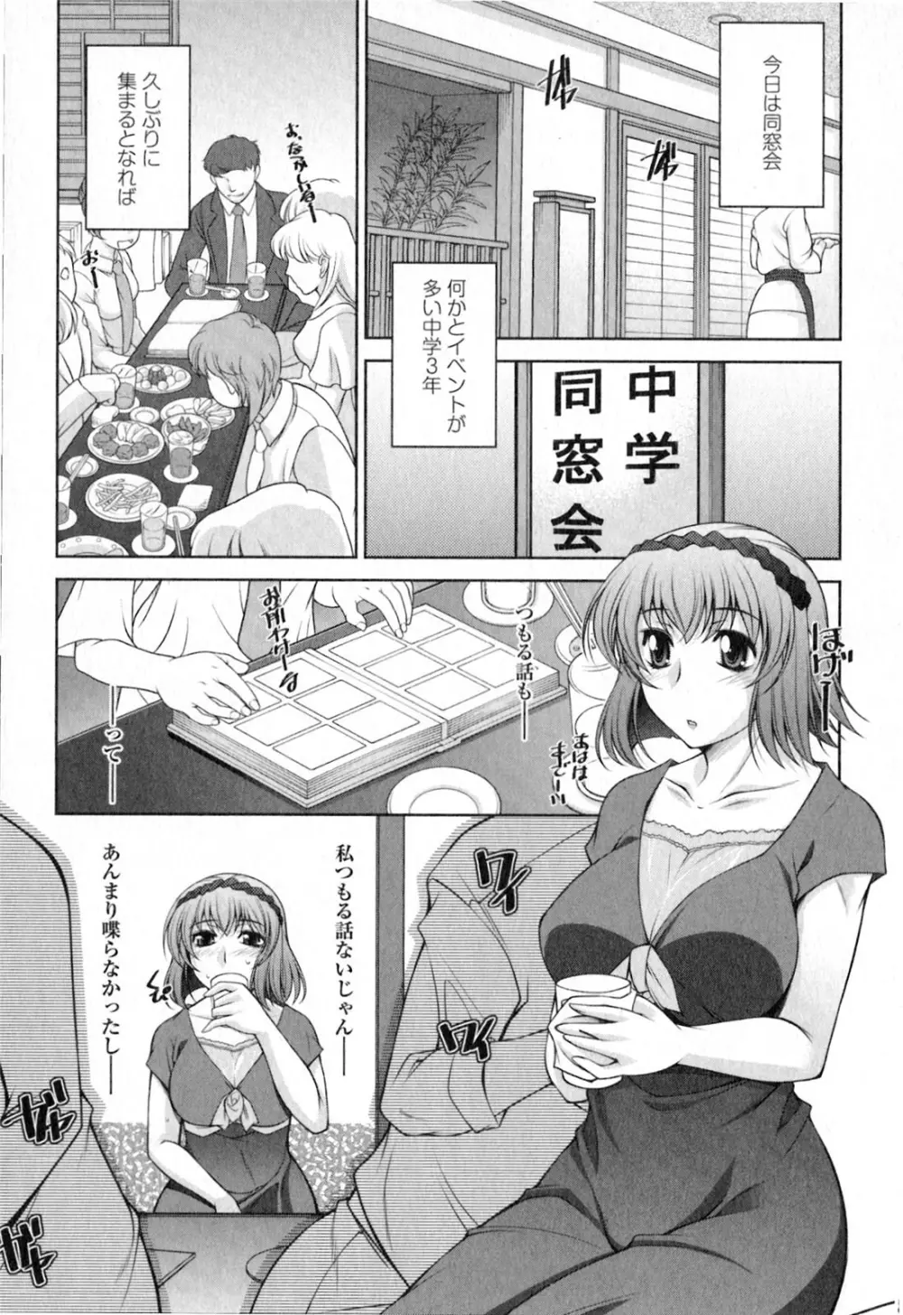 水瀬織江21歳 Vol.2 26ページ