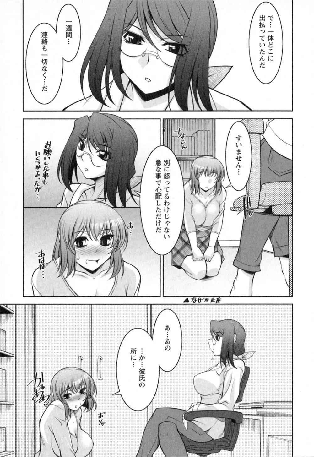 水瀬織江21歳 Vol.2 54ページ