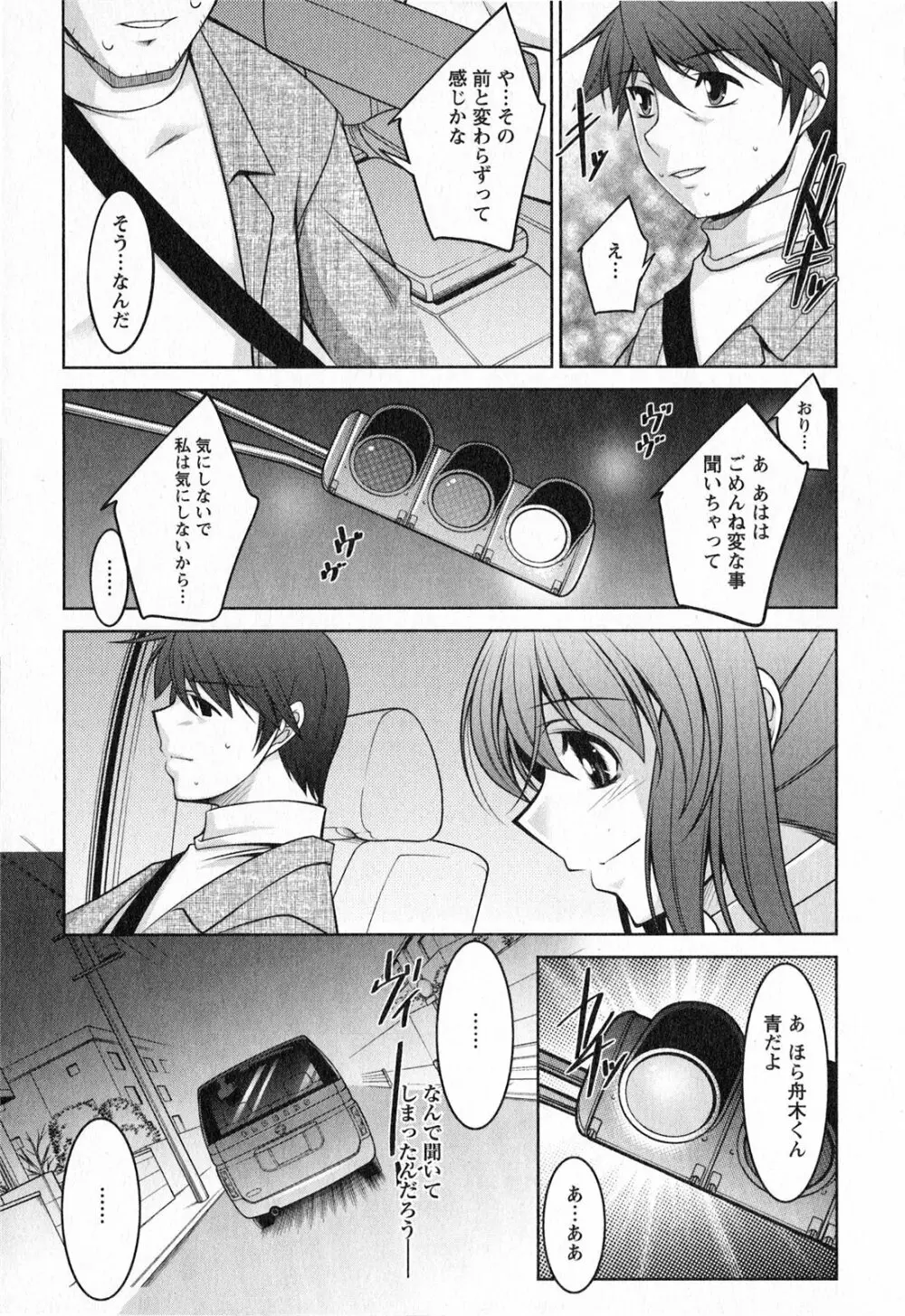 水瀬織江21歳 Vol.2 72ページ