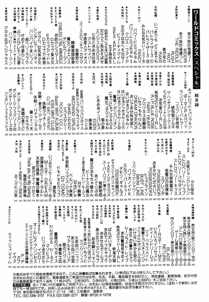 あこがれ白書 172ページ