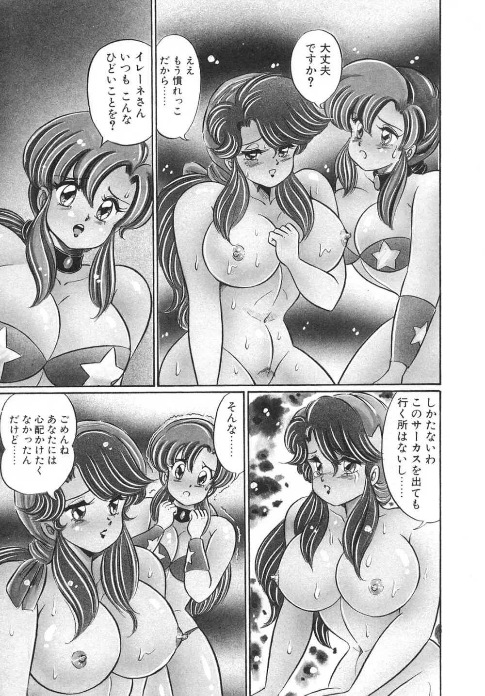 巨乳でドッキン 11ページ