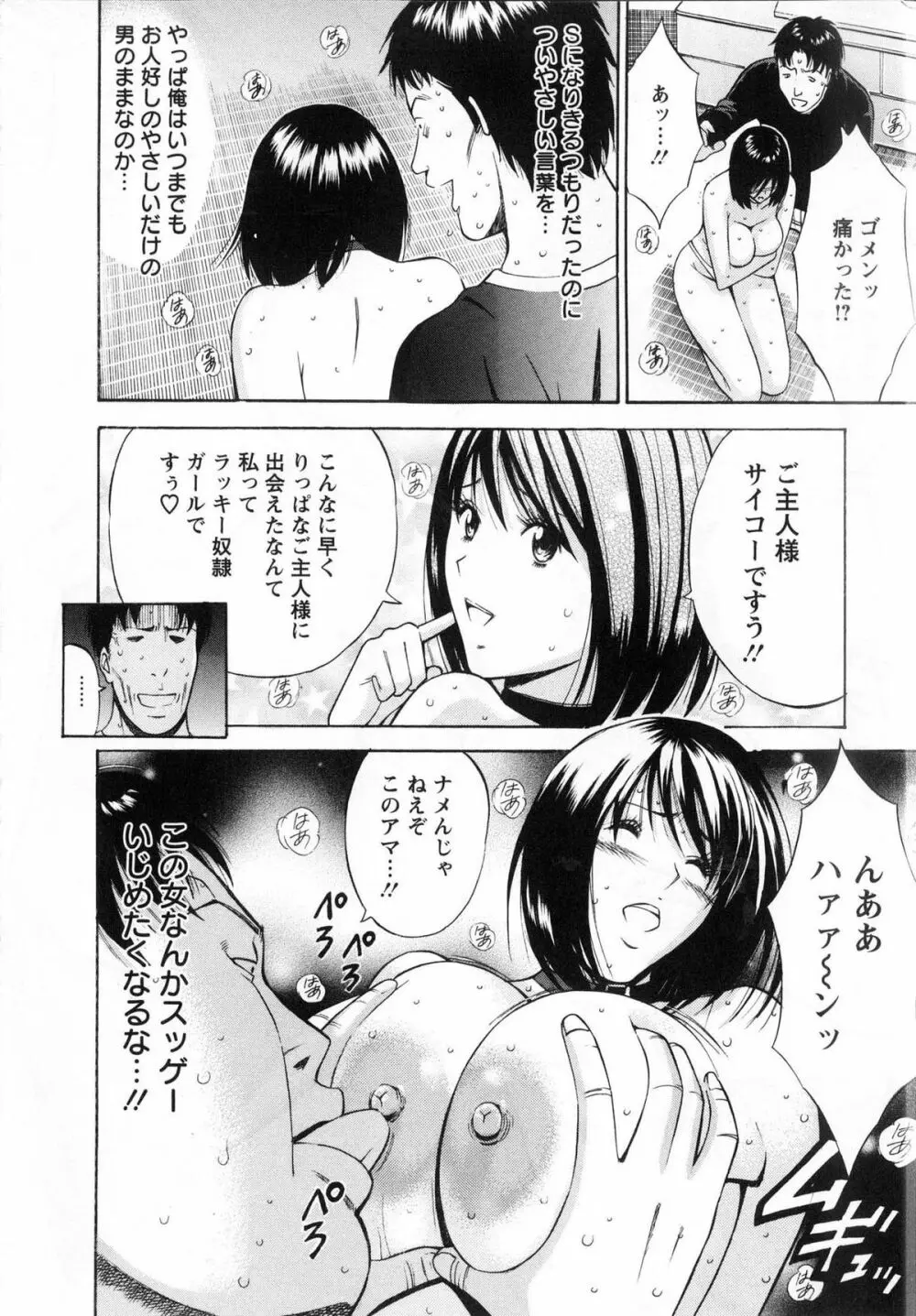 ぐっちゅん引っ越し隊 142ページ