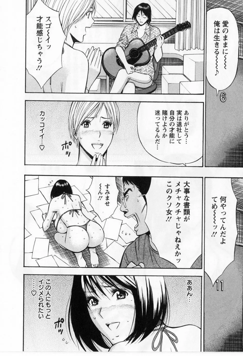 ぐっちゅん引っ越し隊 158ページ