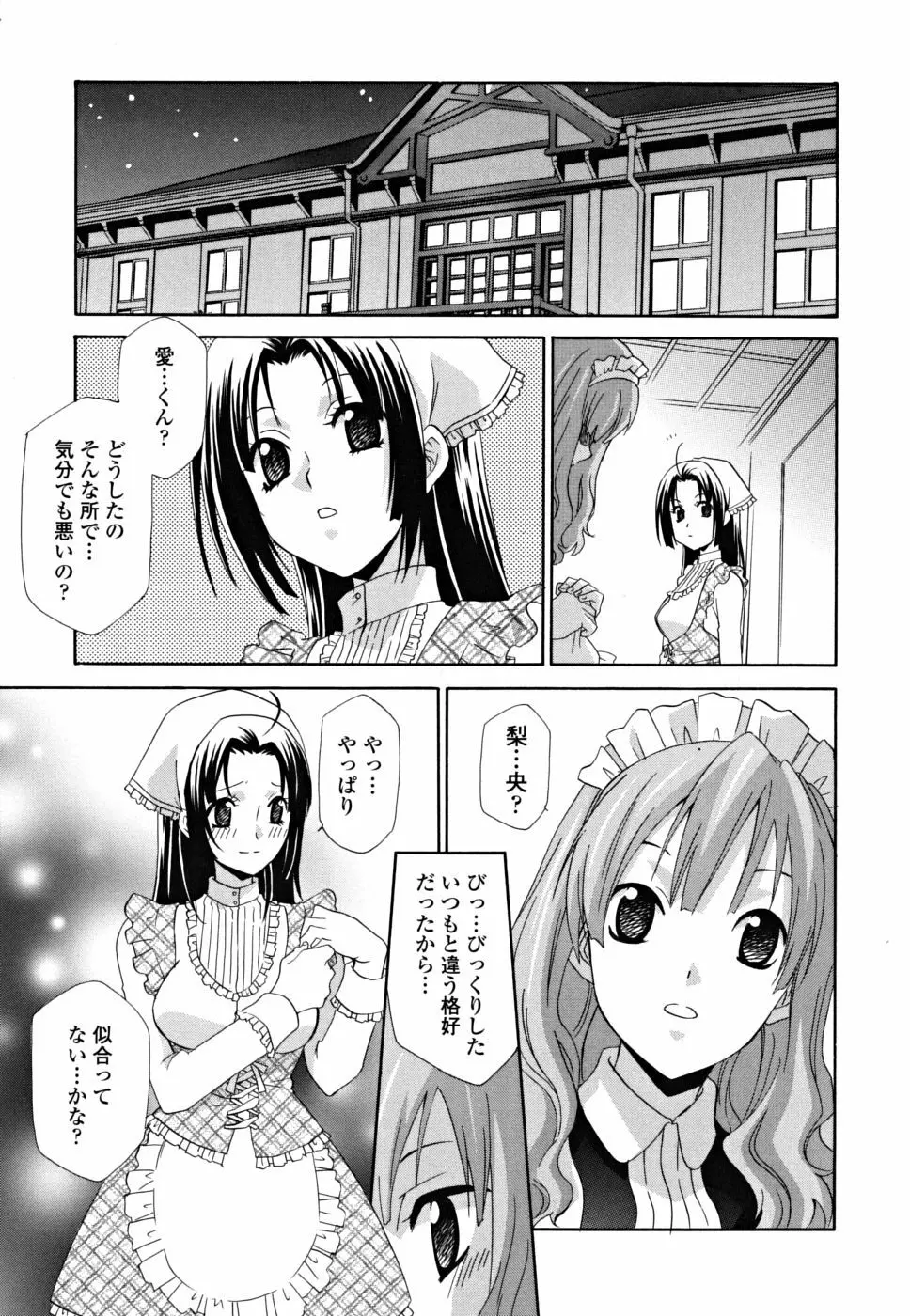 女王の温室 123ページ