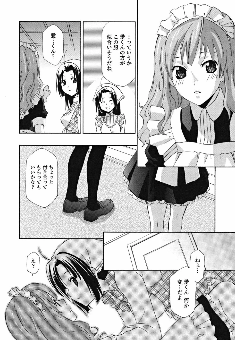 女王の温室 124ページ