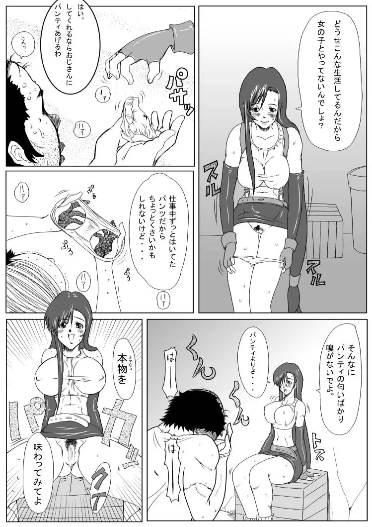 B級漫画 3パック 10ページ