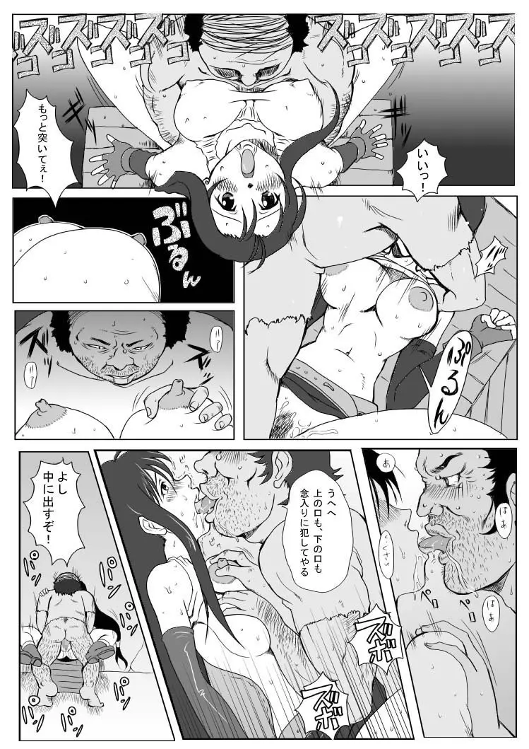 B級漫画 3パック 14ページ