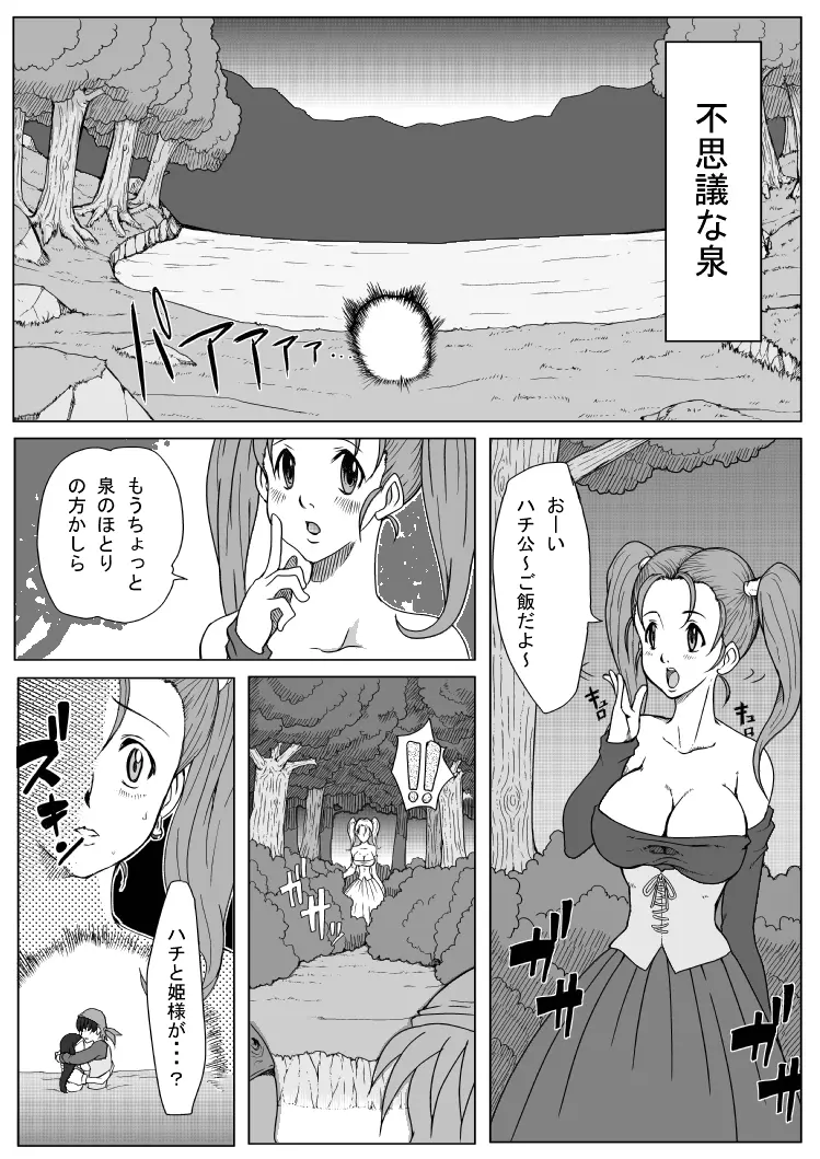 B級漫画 3パック 32ページ