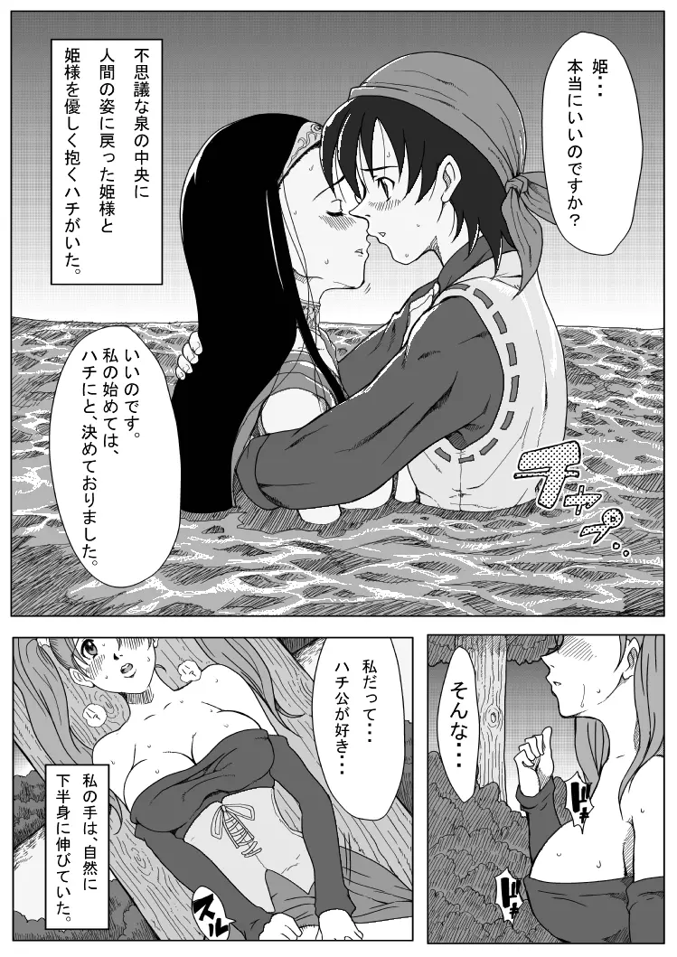 B級漫画 3パック 33ページ