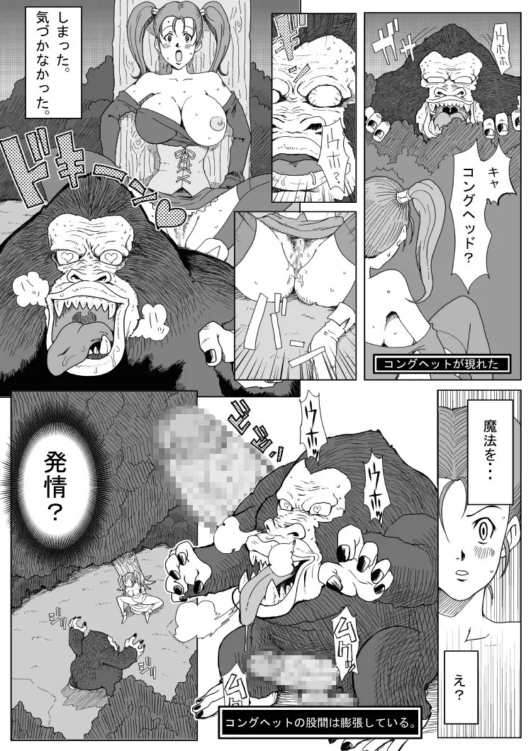 B級漫画 3パック 37ページ