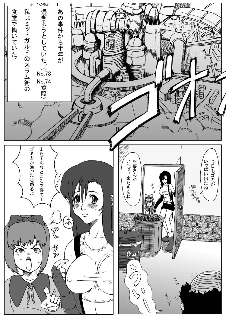 B級漫画 3パック 4ページ