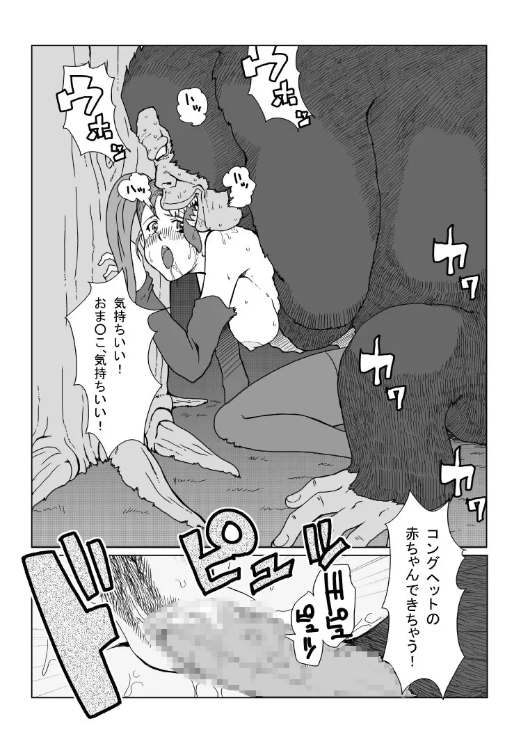 B級漫画 3パック 42ページ