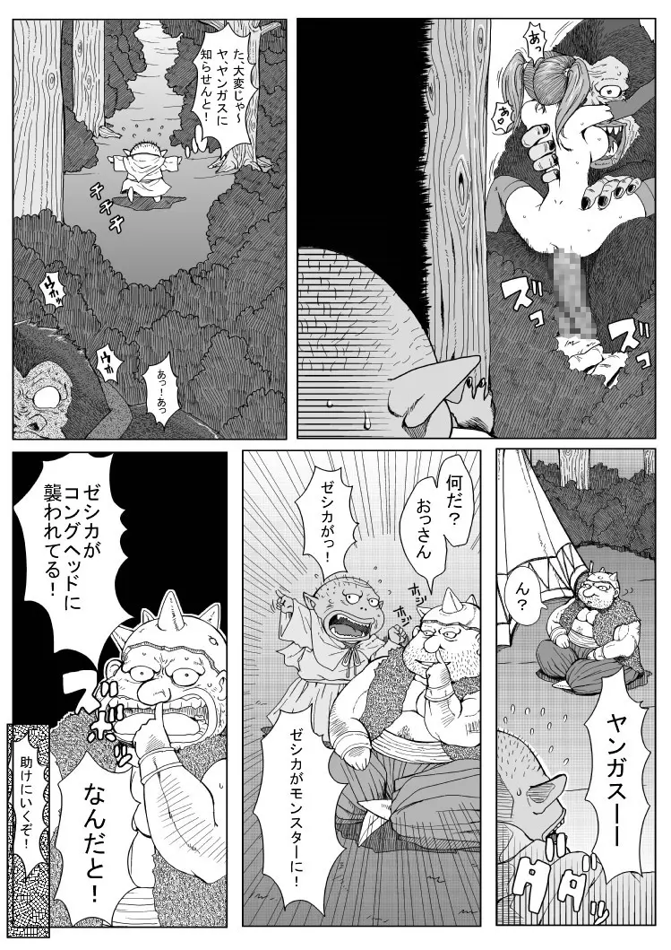 B級漫画 3パック 43ページ