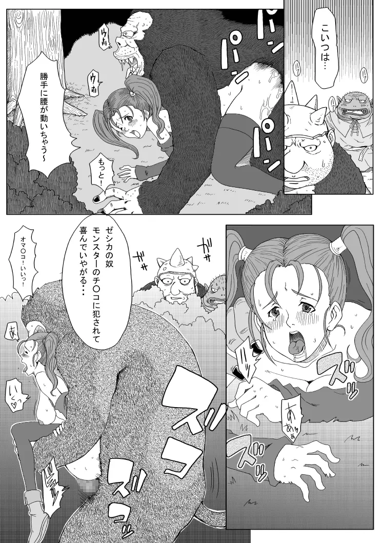 B級漫画 3パック 44ページ