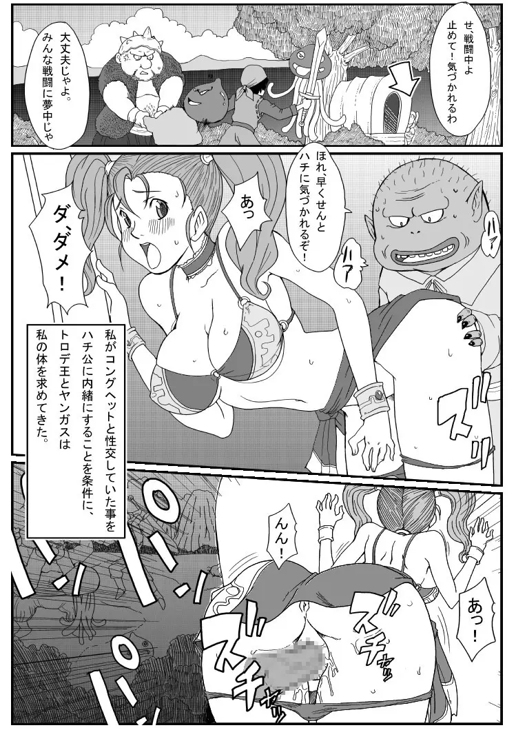 B級漫画 3パック 46ページ